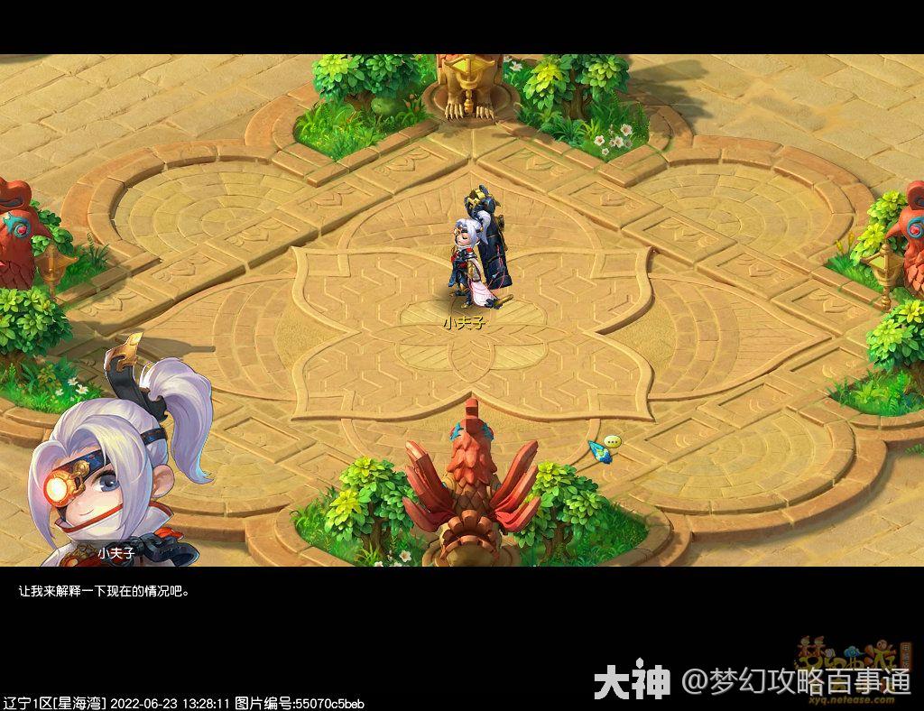 收集完成后再次找小夫子组装偃甲(收集碎片越多偃甲越强).7.