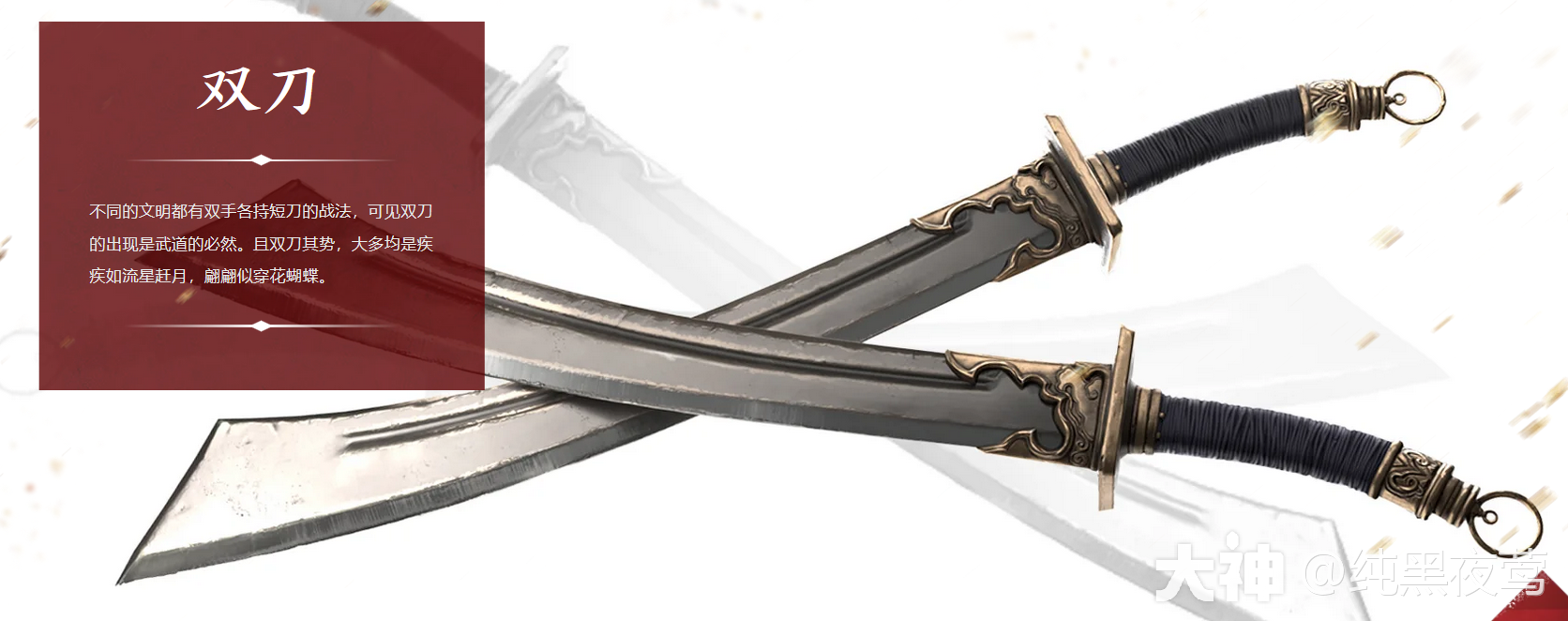 作为全新的武器,双刀可以在疾跑的过场中蓄力,因此可以直接使用左键