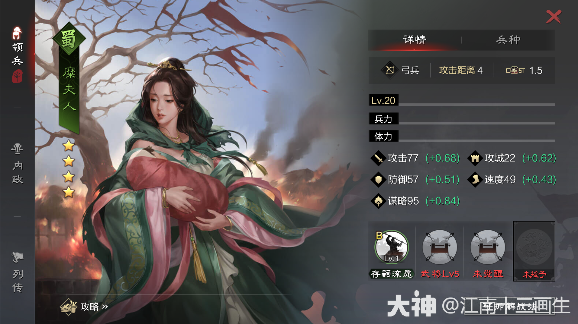 夫人,那一刹那我突然非常仔细的开始回忆~率土里面是不是没有糜竺和