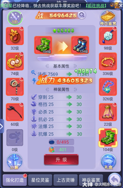 第78 80天预算2500冲新区武学玩法开启存挑战令 梦幻西游网页版 大神 第78 80天预算2500冲新区武学玩法开启存挑战令 梦幻西游网页版 大神