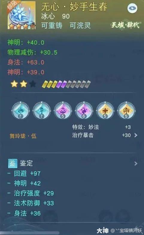天下手游采访 冰心 似水流年 妙歌丷 天下手游 大神