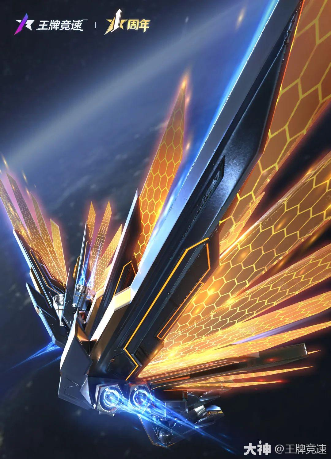  "守护之翼""秩序之翼"展示>- 全新殿堂尊享时装-审判者及制裁者即将