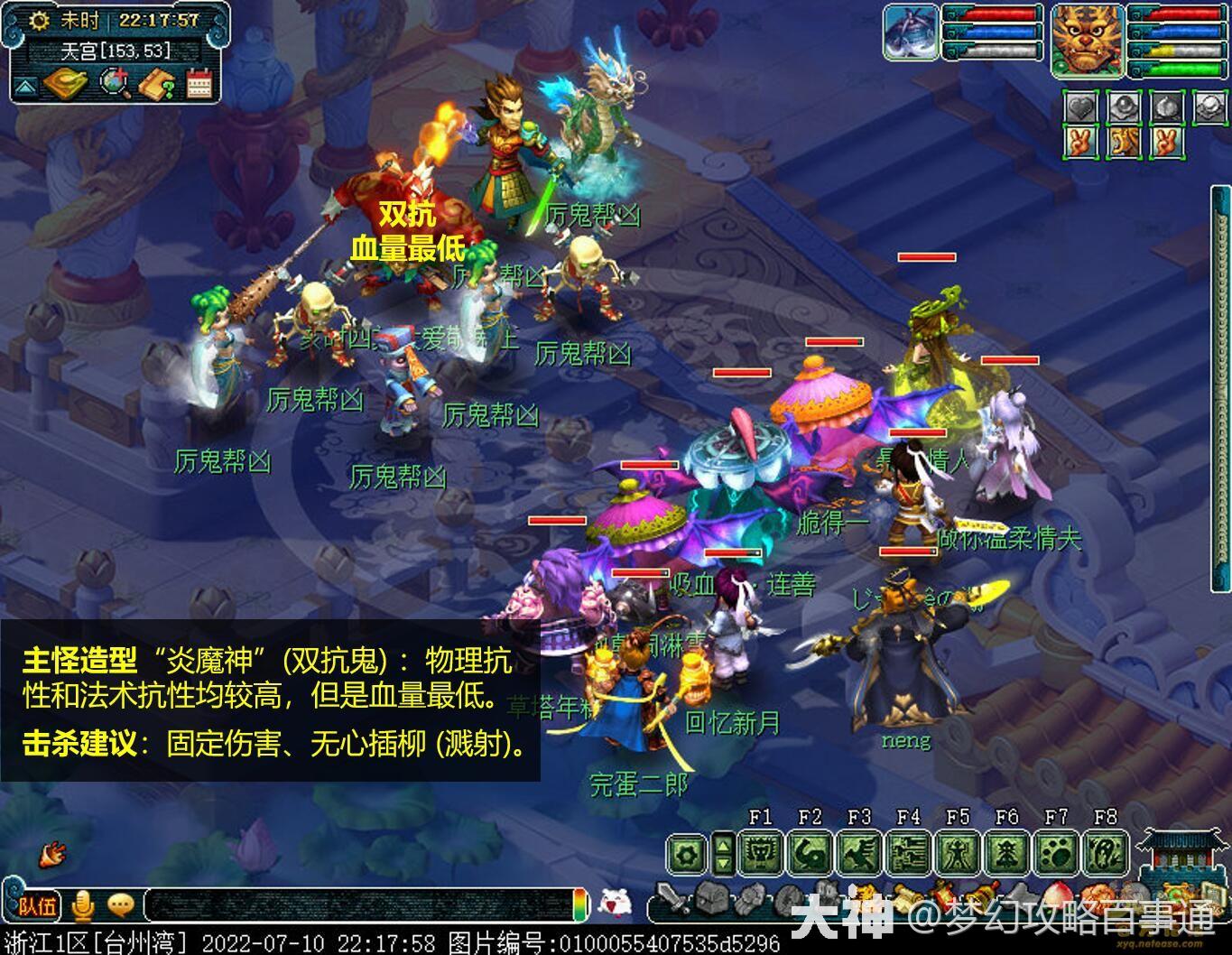 梦幻西游电脑版之日常活动之鬼王任务梦魇夜叉任务攻略