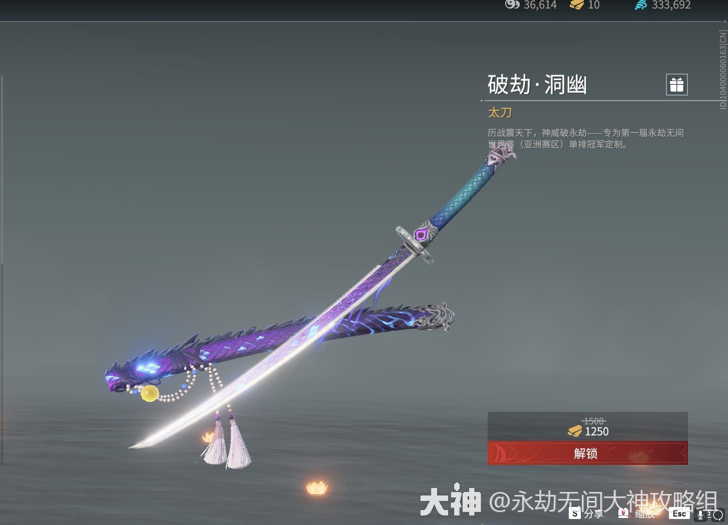 太刀图鉴武器皮肤