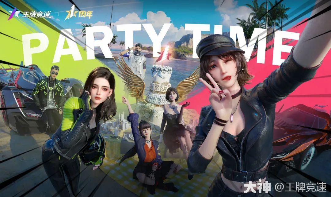 西理今天只办三件事:送福利,送壁纸,送表情包_王牌竞速 | 大神