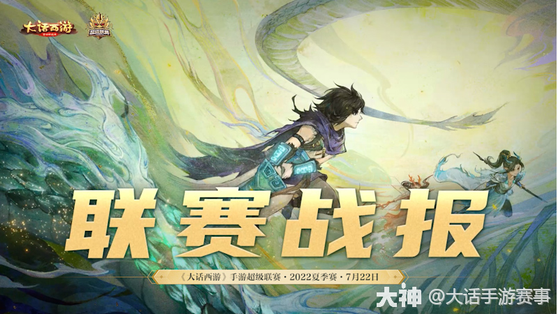联赛战报】力挽狂澜起死回生，横刀立马逆转夺胜！_率土之滨 | 大神