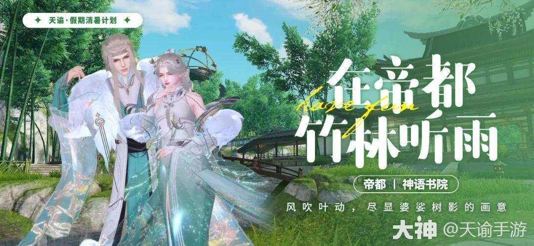 想必迷雾湿地大家都很熟了,小谕就不必过多介绍了~温度刚好,晚风温柔
