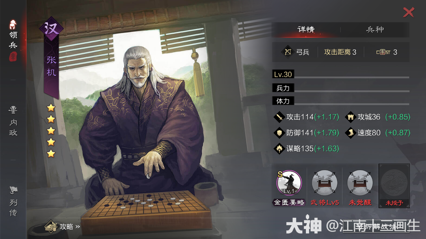 武将解析】曹植强度分析及阵容推荐,双皮奶或将重现江湖_率土之滨