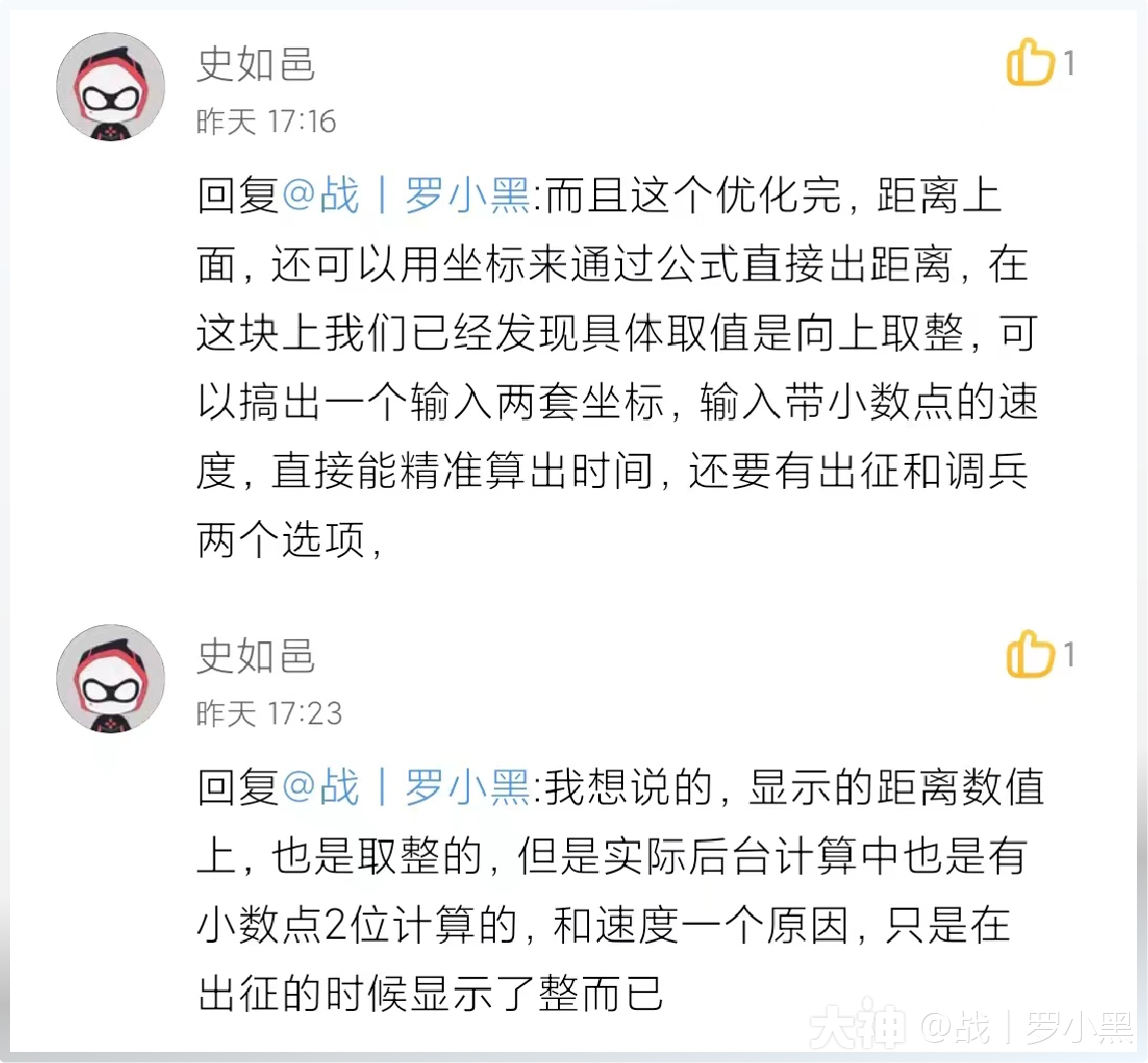能不能算准 按照系统提供的数据到底能不能算准行军时间 率土之滨 大神