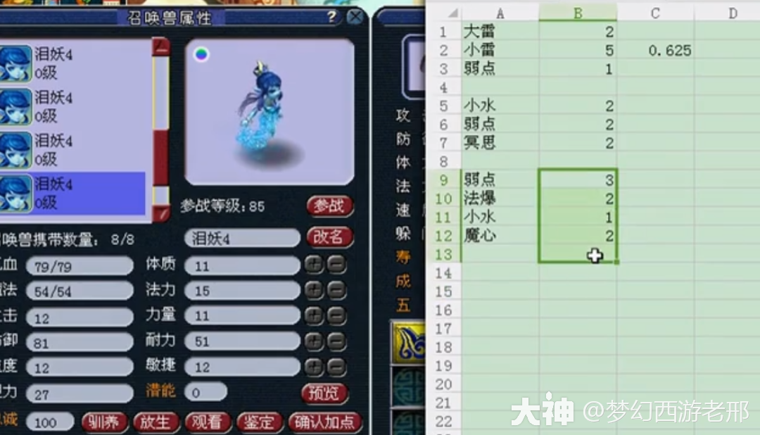梦幻西游：打书专题（1），打书无技巧的理由_梦幻西游 | 大神