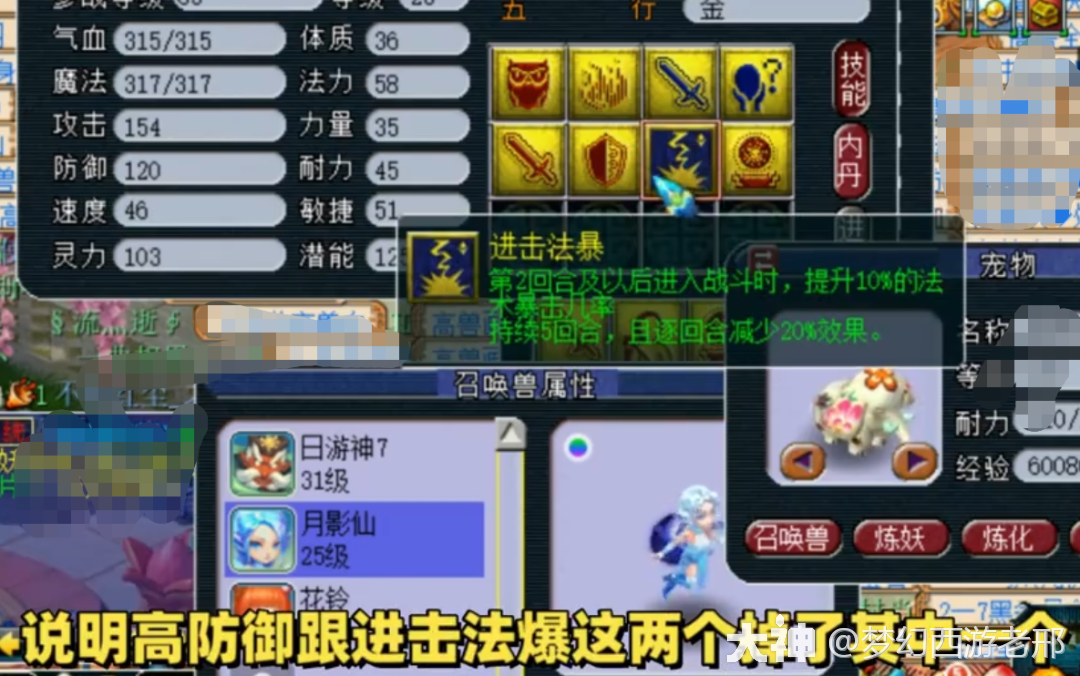 梦幻西游：打书专题（3），学会这些话术你也能当主播_梦幻西游 | 大神