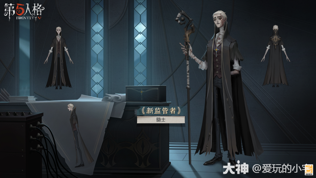 游戏情报局】《第五人格》全新监管者—隐士角色故事&三视图公开！_大神