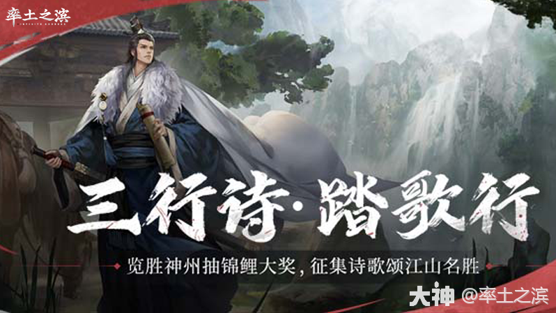 古文诗在行，现代诗也不俗！优秀三行诗作品展_率土之滨 | 大神