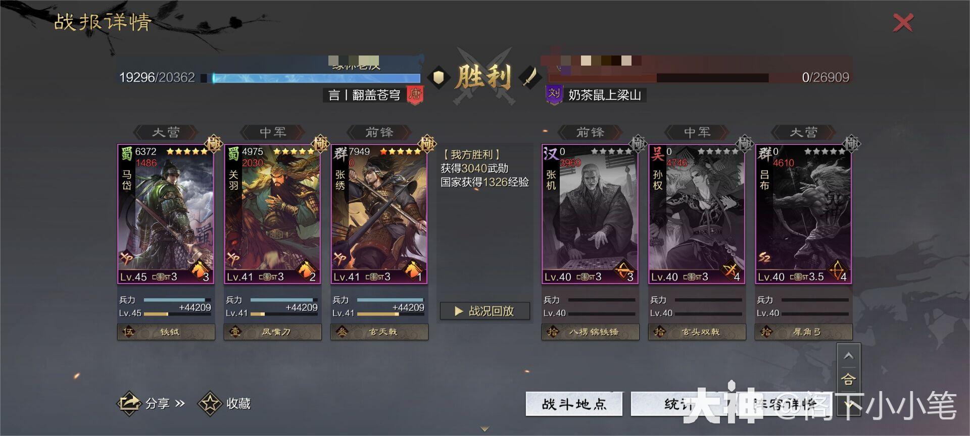 0.5点速度定胜负——懂蜀骑才是高玩！蜀骑深度干货分享_率土之滨 | 大神