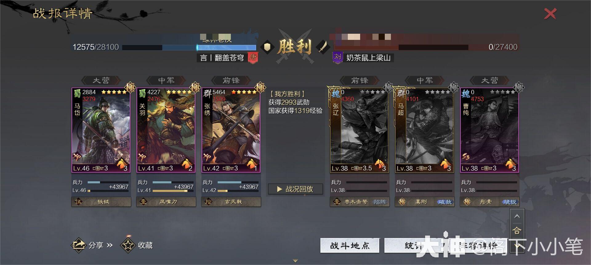 0.5点速度定胜负——懂蜀骑才是高玩！蜀骑深度干货分享_率土之滨 | 大神