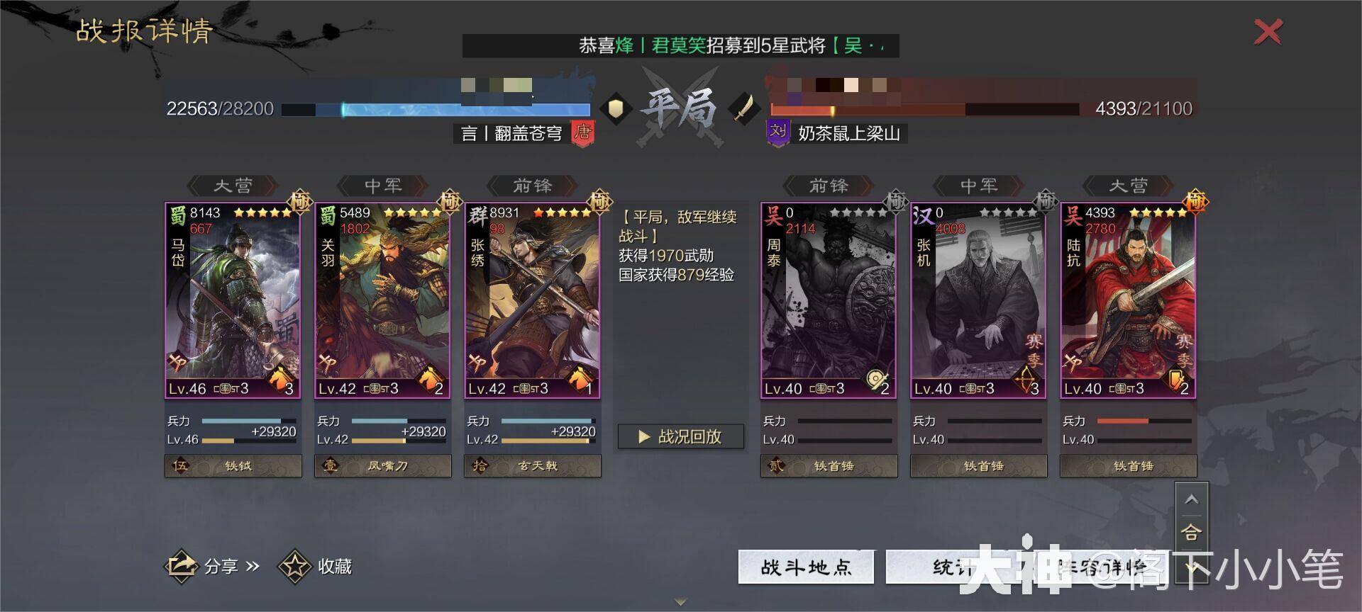 0.5点速度定胜负——懂蜀骑才是高玩！蜀骑深度干货分享_率土之滨 | 大神