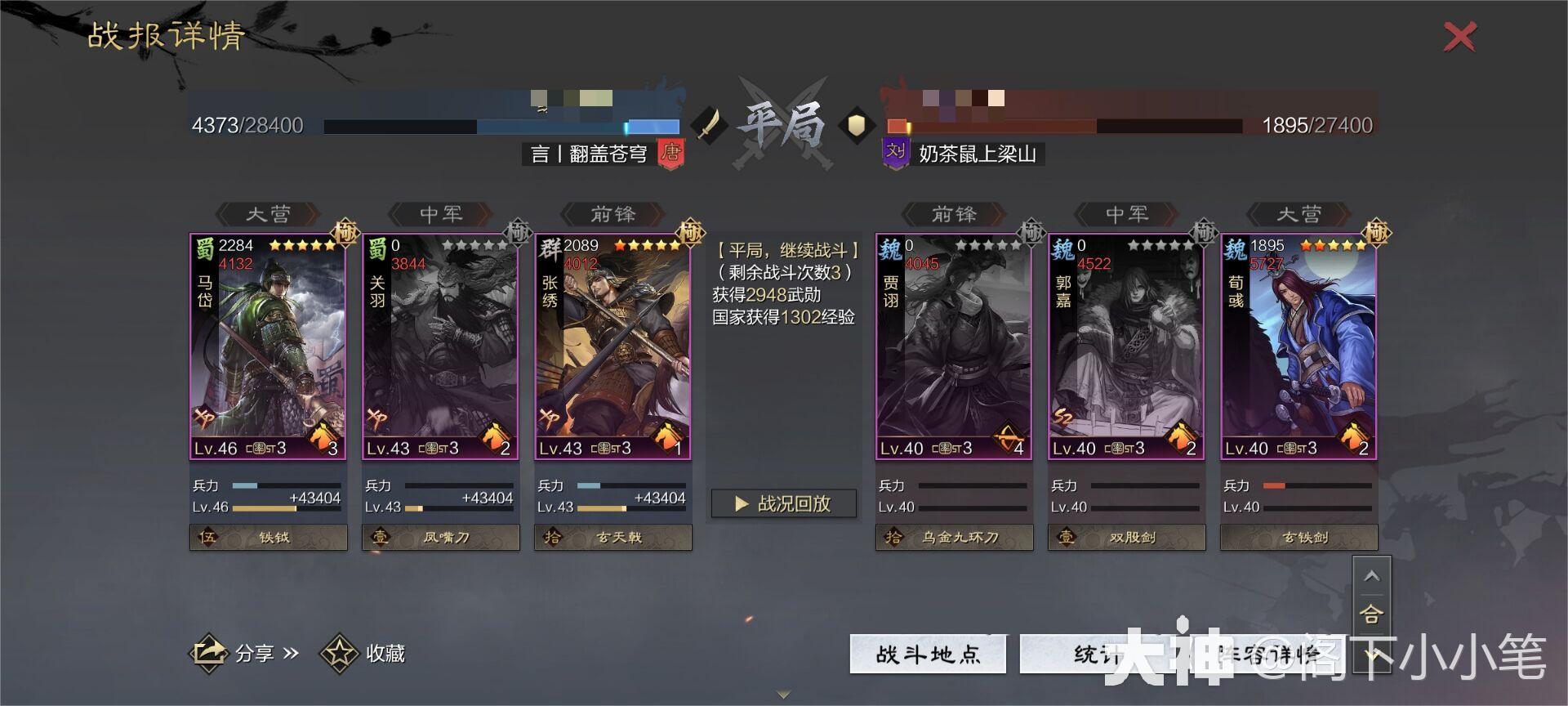 0.5点速度定胜负——懂蜀骑才是高玩！蜀骑深度干货分享_率土之滨 | 大神