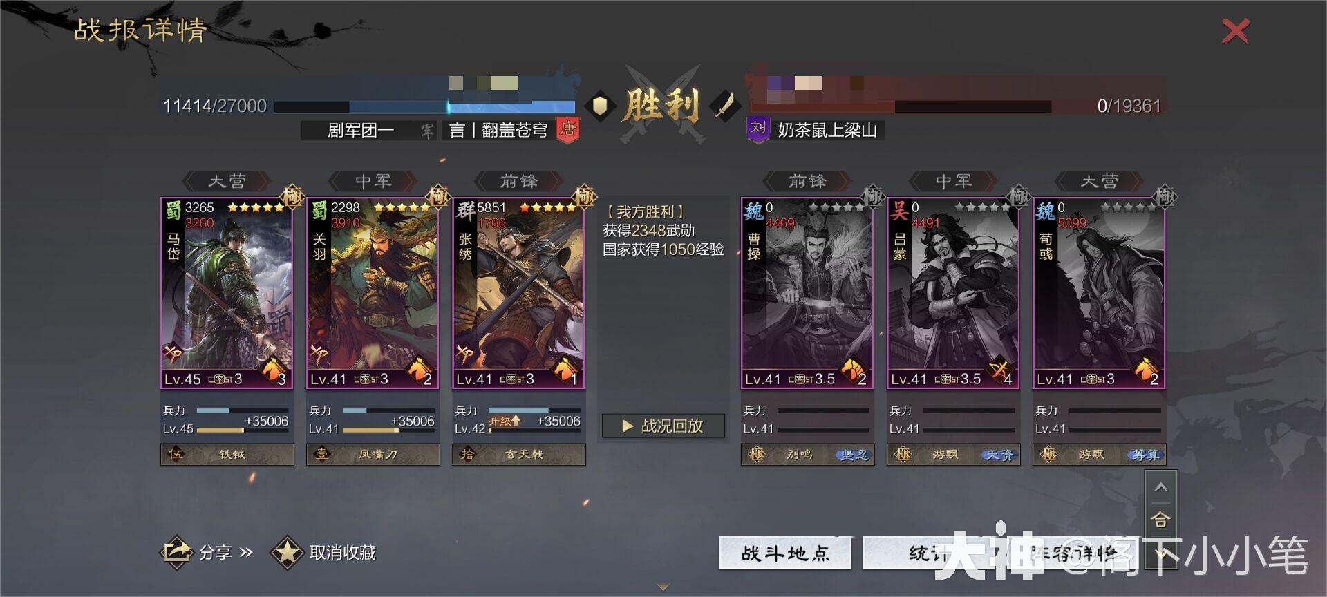 0.5点速度定胜负——懂蜀骑才是高玩！蜀骑深度干货分享_率土之滨 | 大神