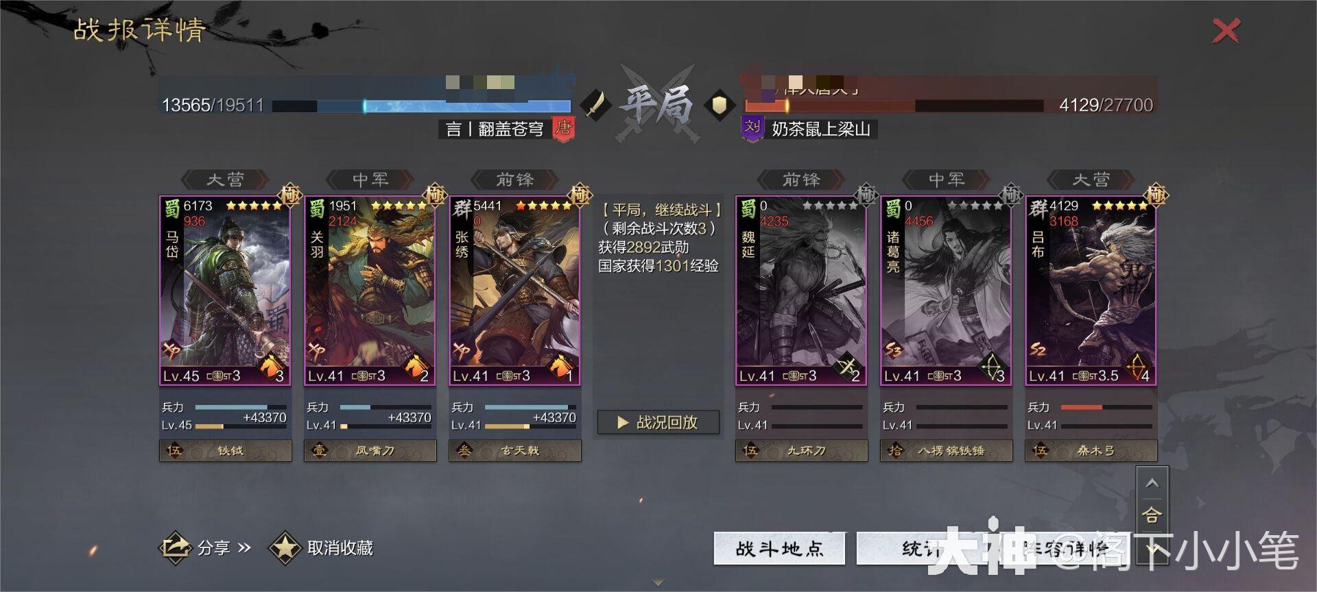 0.5点速度定胜负——懂蜀骑才是高玩！蜀骑深度干货分享_率土之滨 | 大神