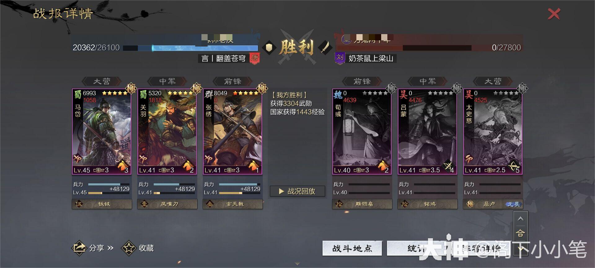 0.5点速度定胜负——懂蜀骑才是高玩！蜀骑深度干货分享_率土之滨 | 大神