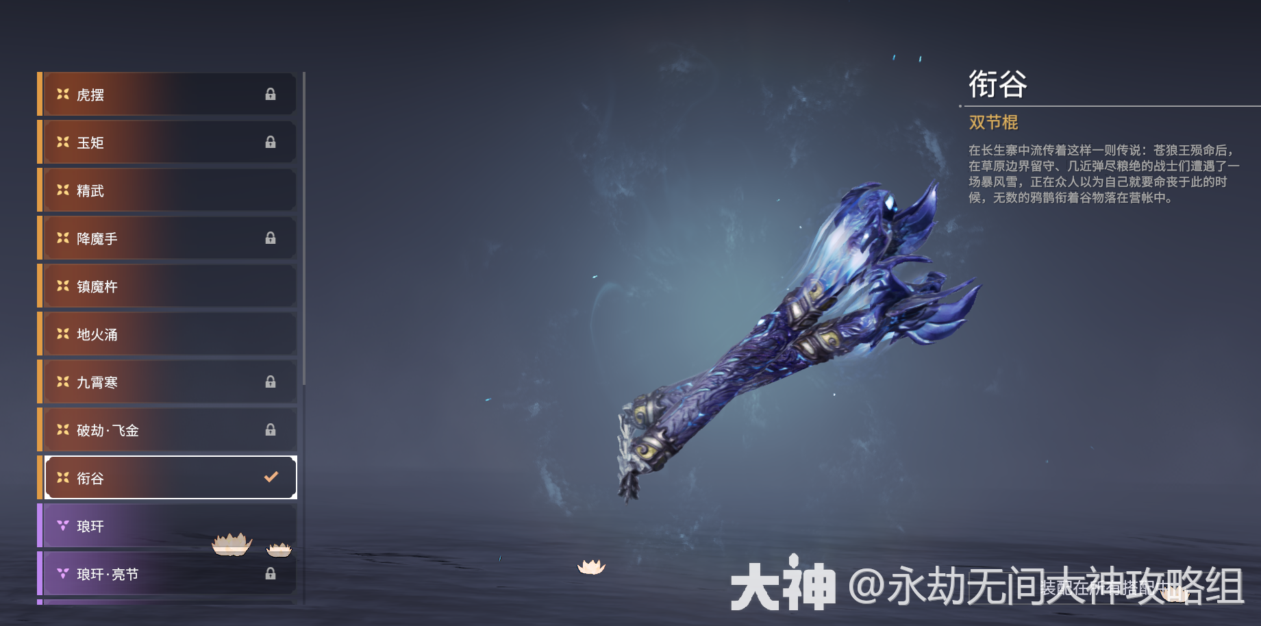 风雷·天施:开启玲珑宝莲获取19.凌风·乌木:开启玲珑宝莲获