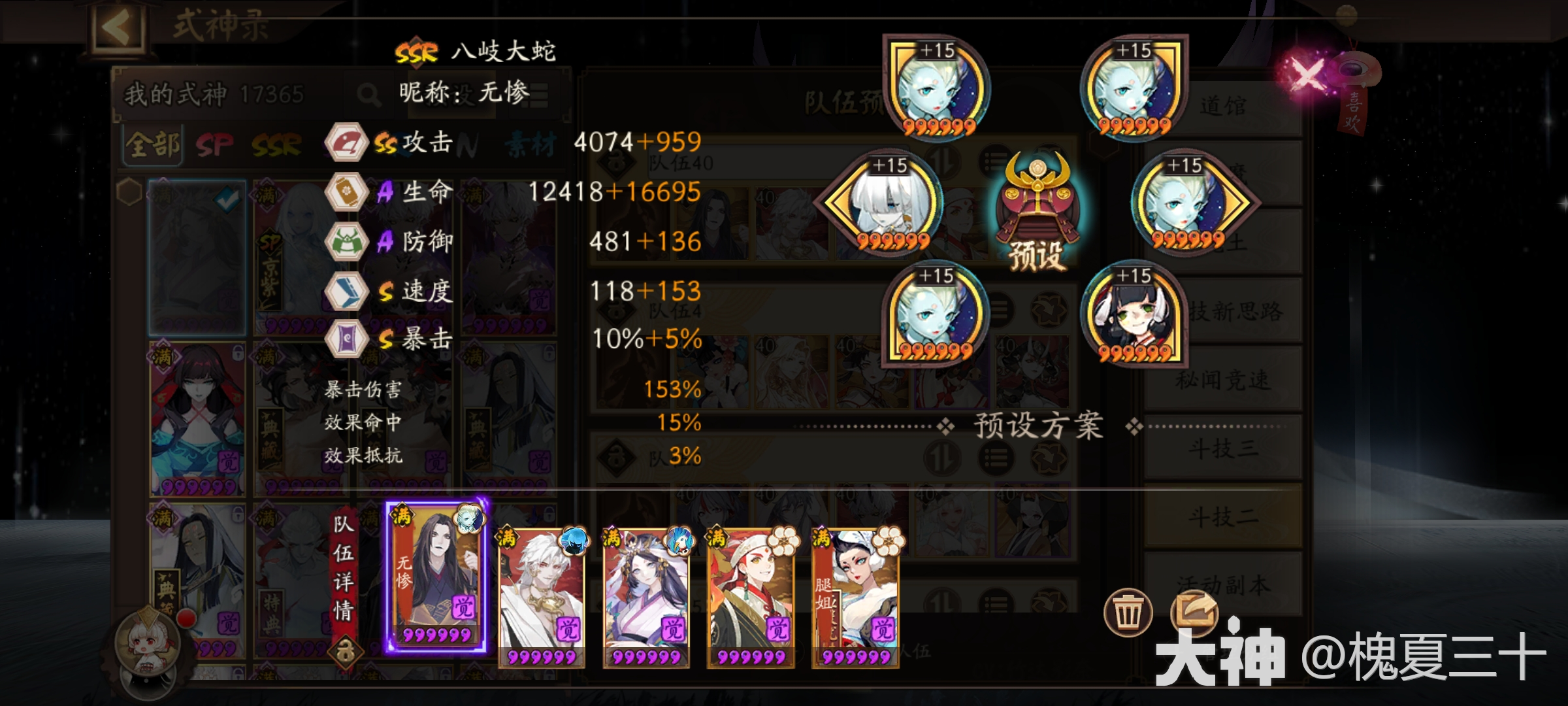 快速名仕阵容推荐——蛇蛇因4.0