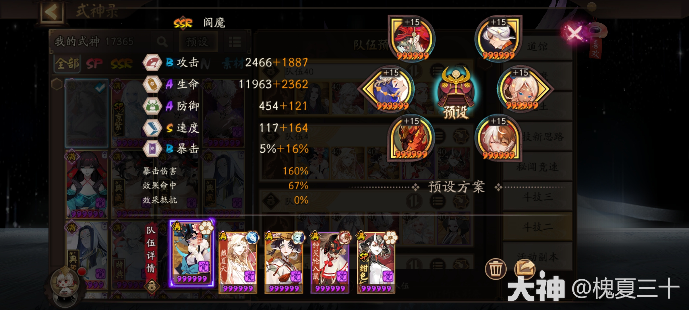 快速名仕阵容推荐——蛇蛇因4.0