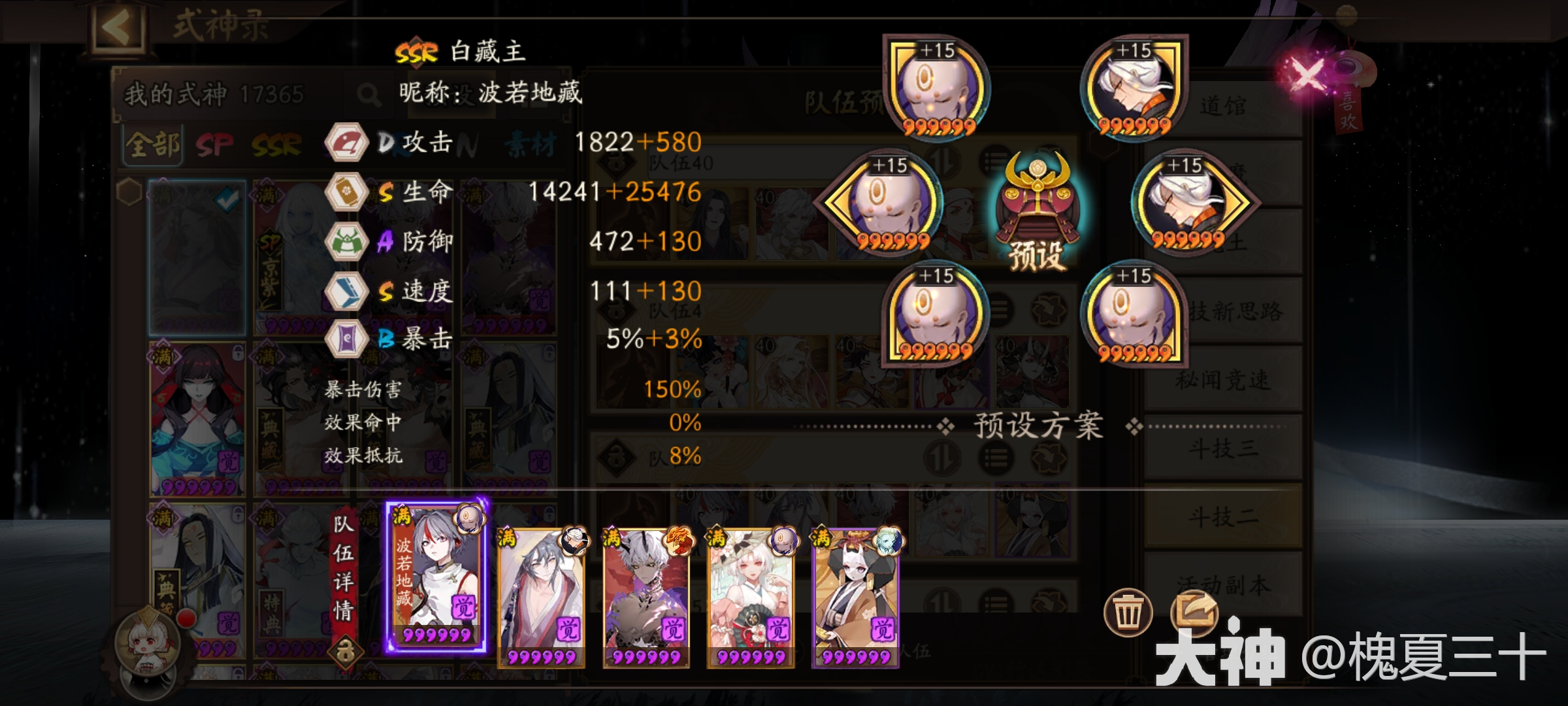 快速名仕阵容推荐——蛇蛇因4.0