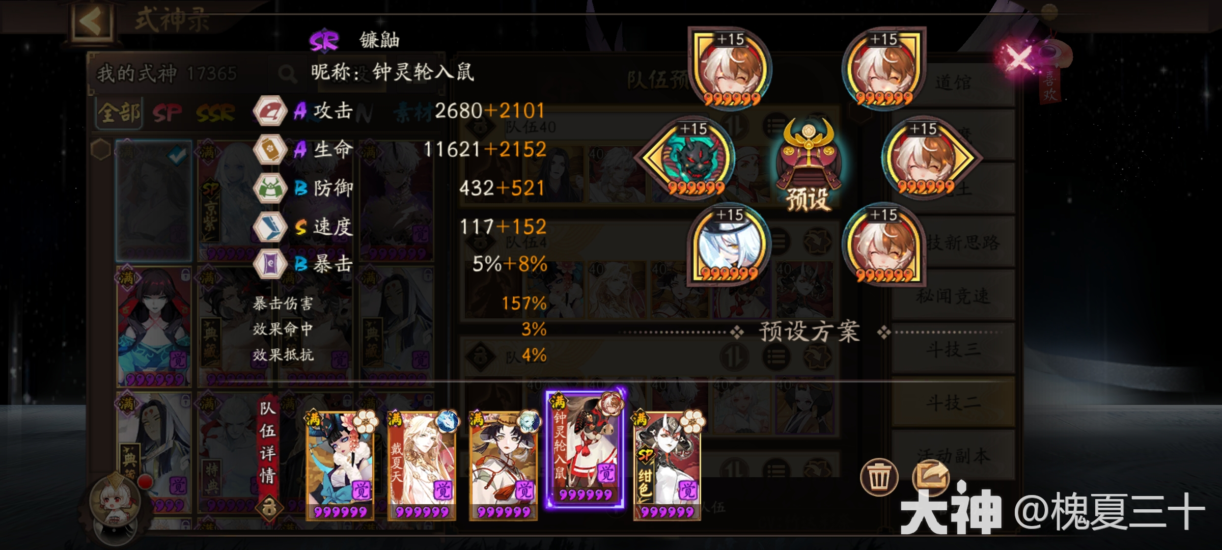 快速名仕阵容推荐——蛇蛇因4.0