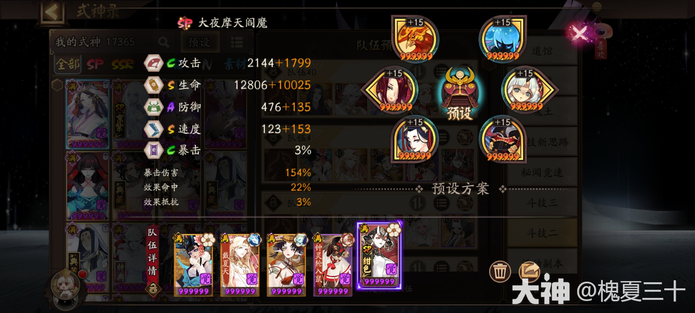 快速名仕阵容推荐——蛇蛇因4.0