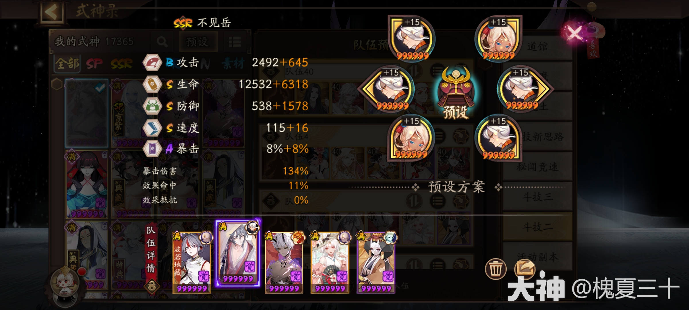 快速名仕阵容推荐——蛇蛇因4.0