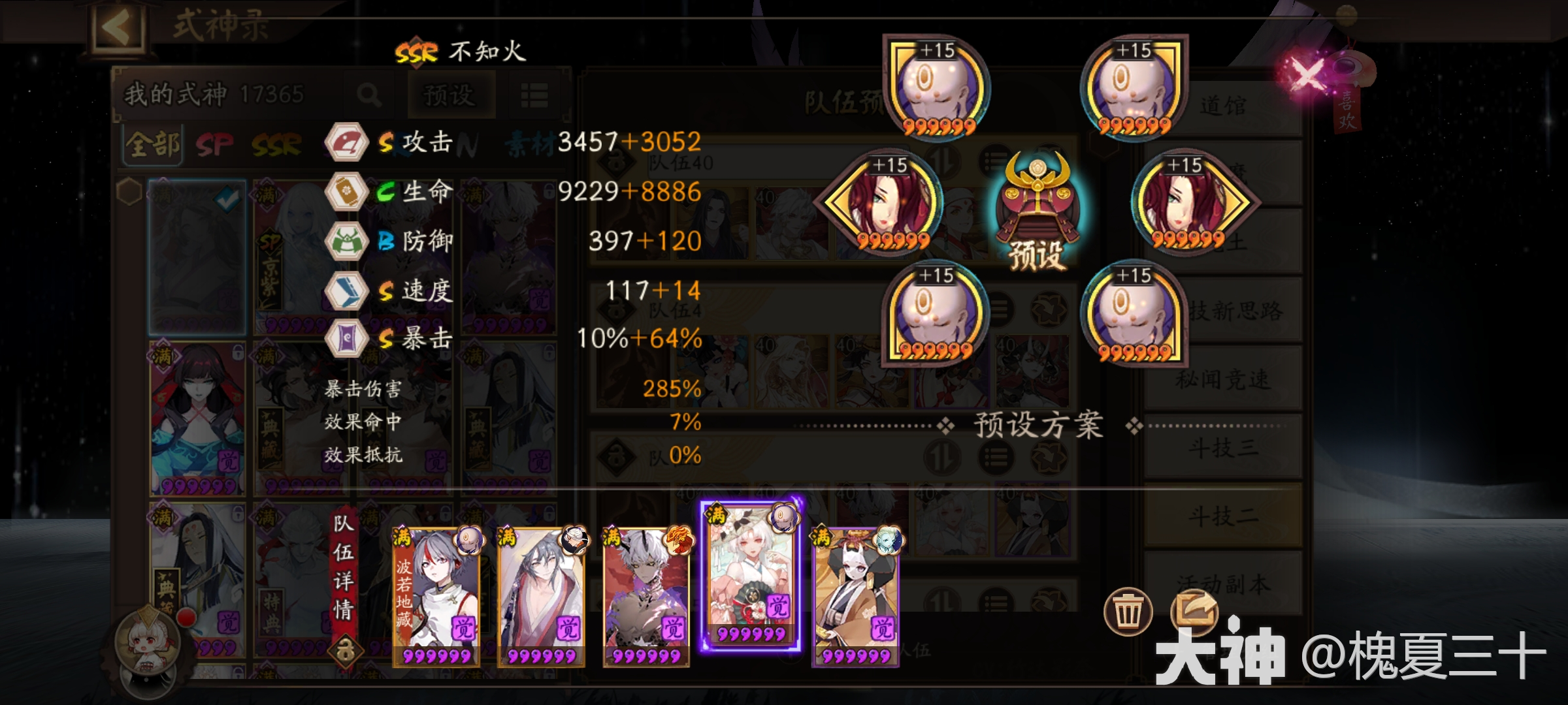 快速名仕阵容推荐——蛇蛇因4.0