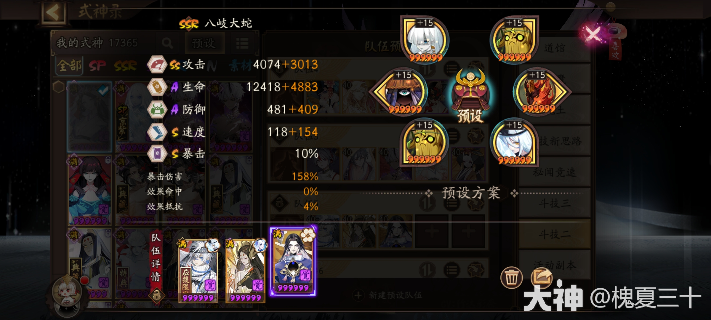 快速名仕阵容推荐——蛇蛇因4.0