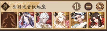 快速名仕阵容推荐——蛇蛇因4.0