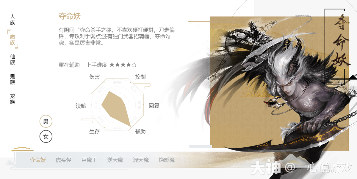 盘点大话西游最省钱的职业,你玩过几个