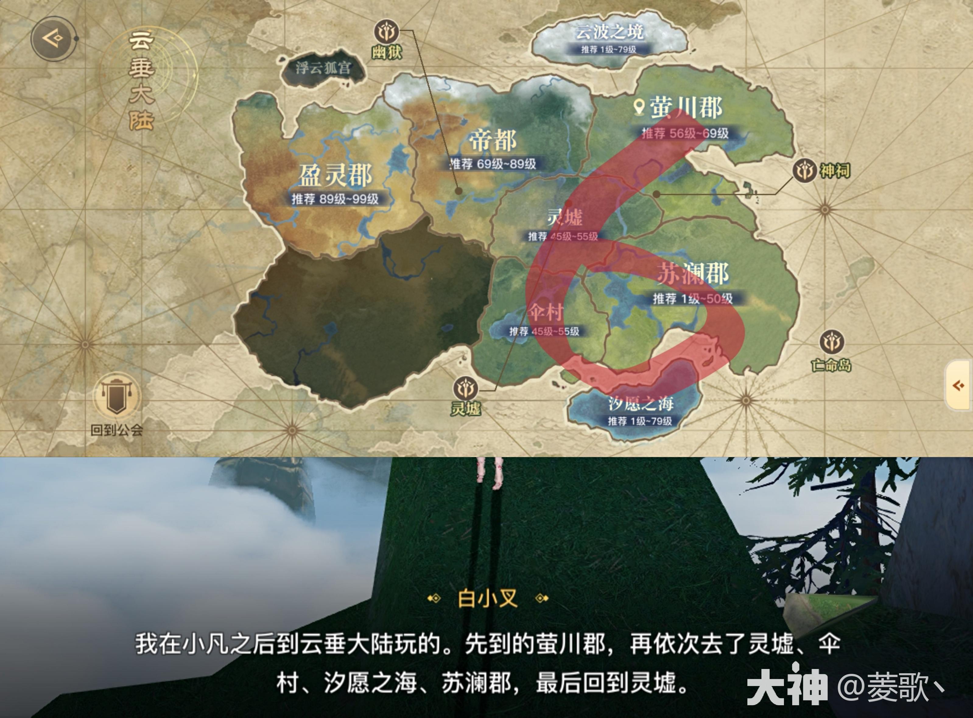 来到迷雾湿地尽头,能看到妖精旅社的地方,有两个小云人,白小凡和白小