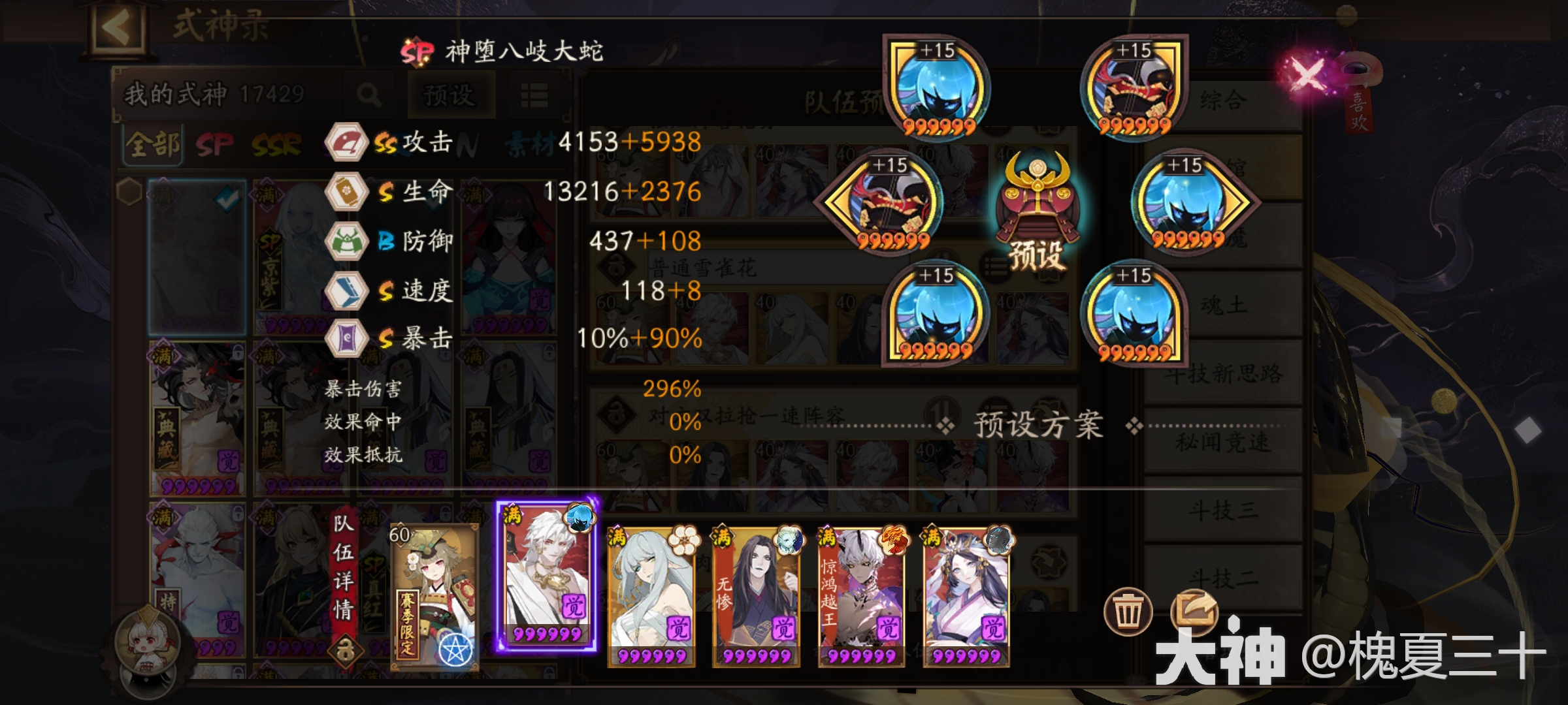 道馆进攻阵容推荐——善逸、伊之助版本