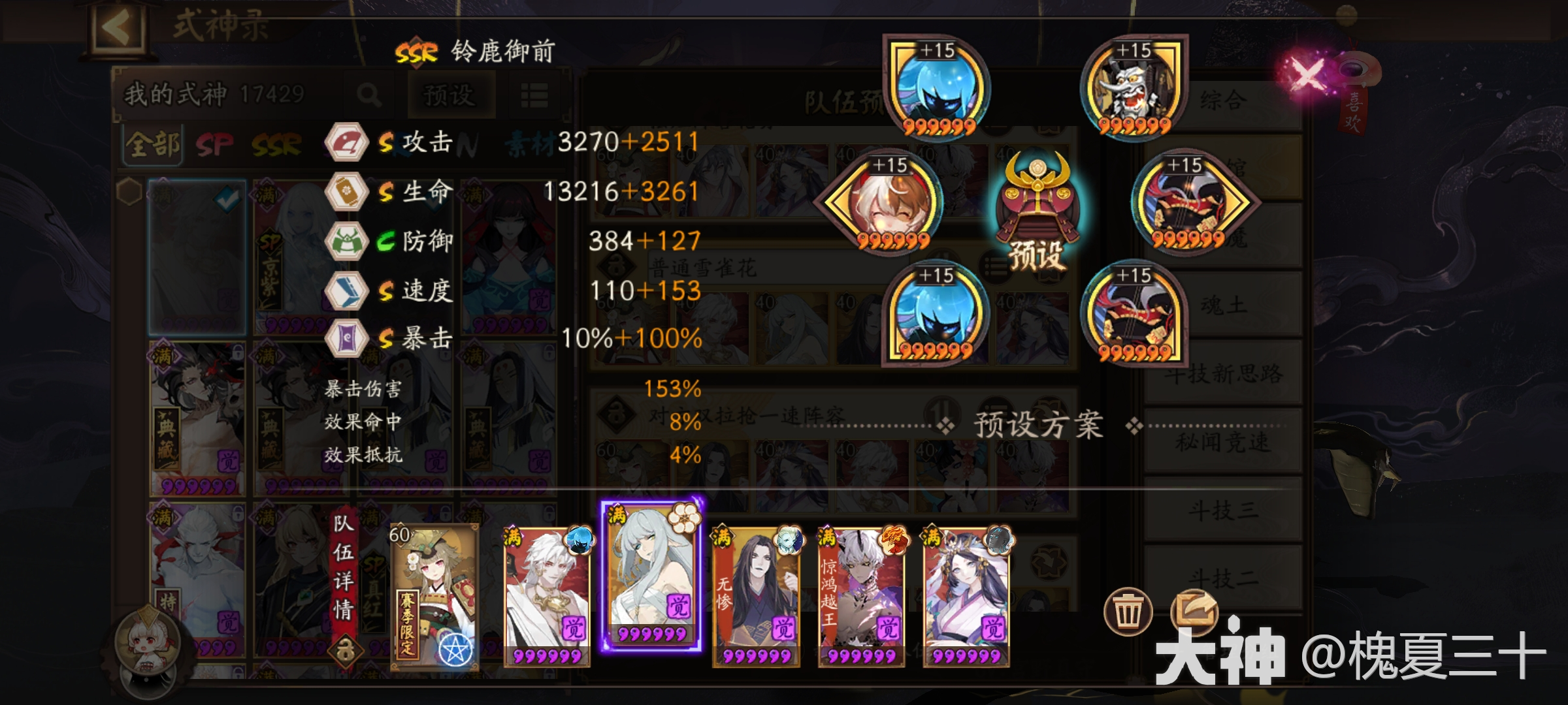 道馆进攻阵容推荐——善逸、伊之助版本