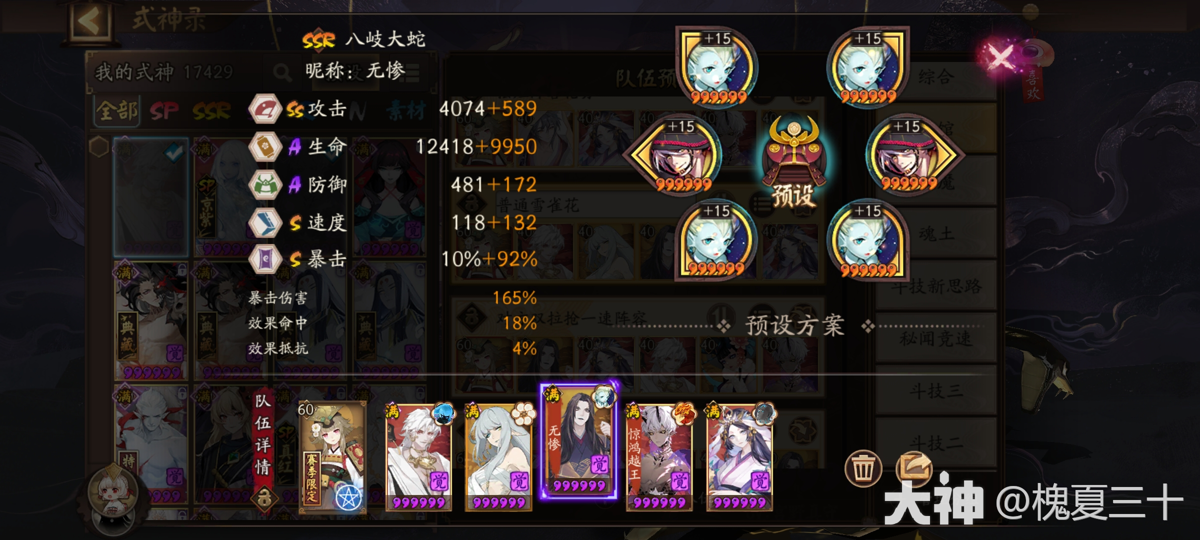 道馆进攻阵容推荐——善逸、伊之助版本