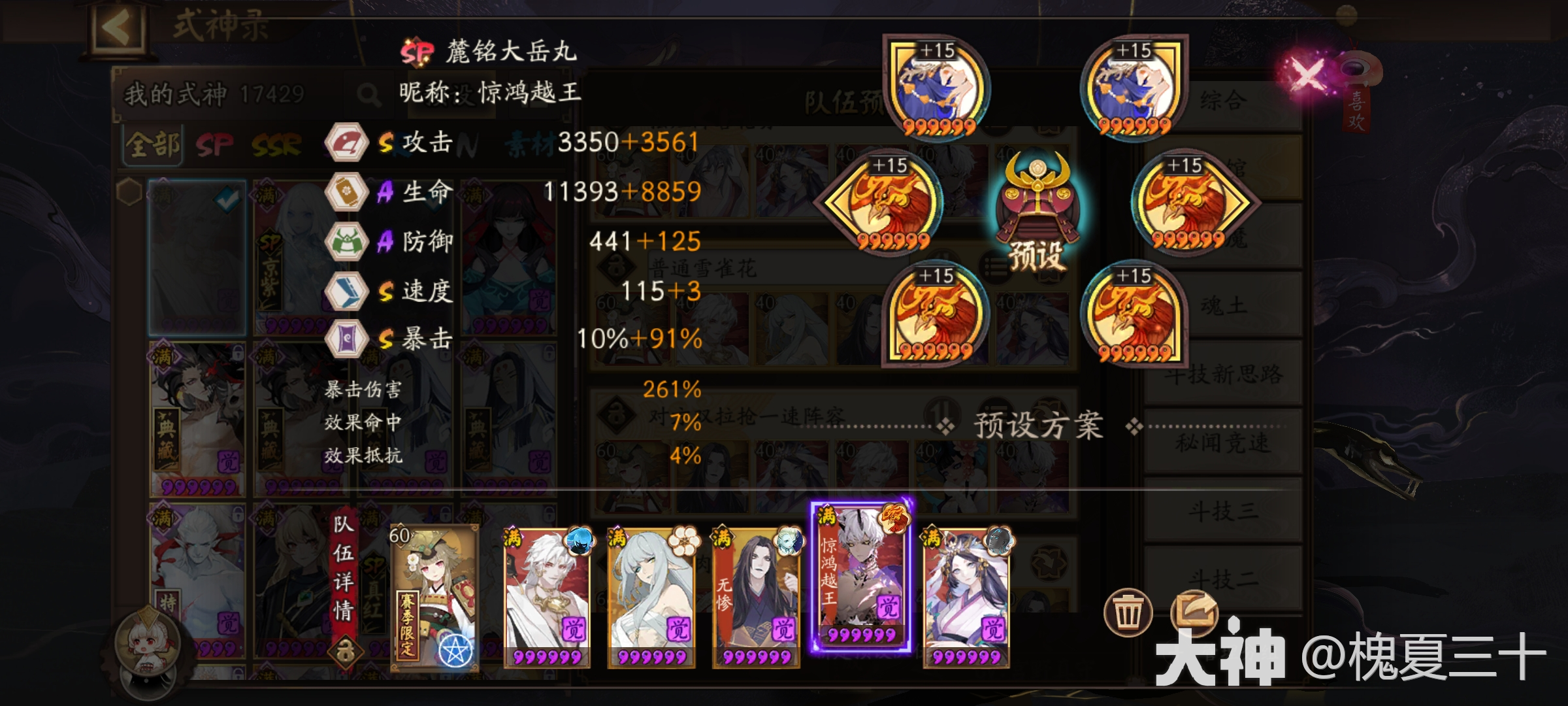 道馆进攻阵容推荐——善逸、伊之助版本