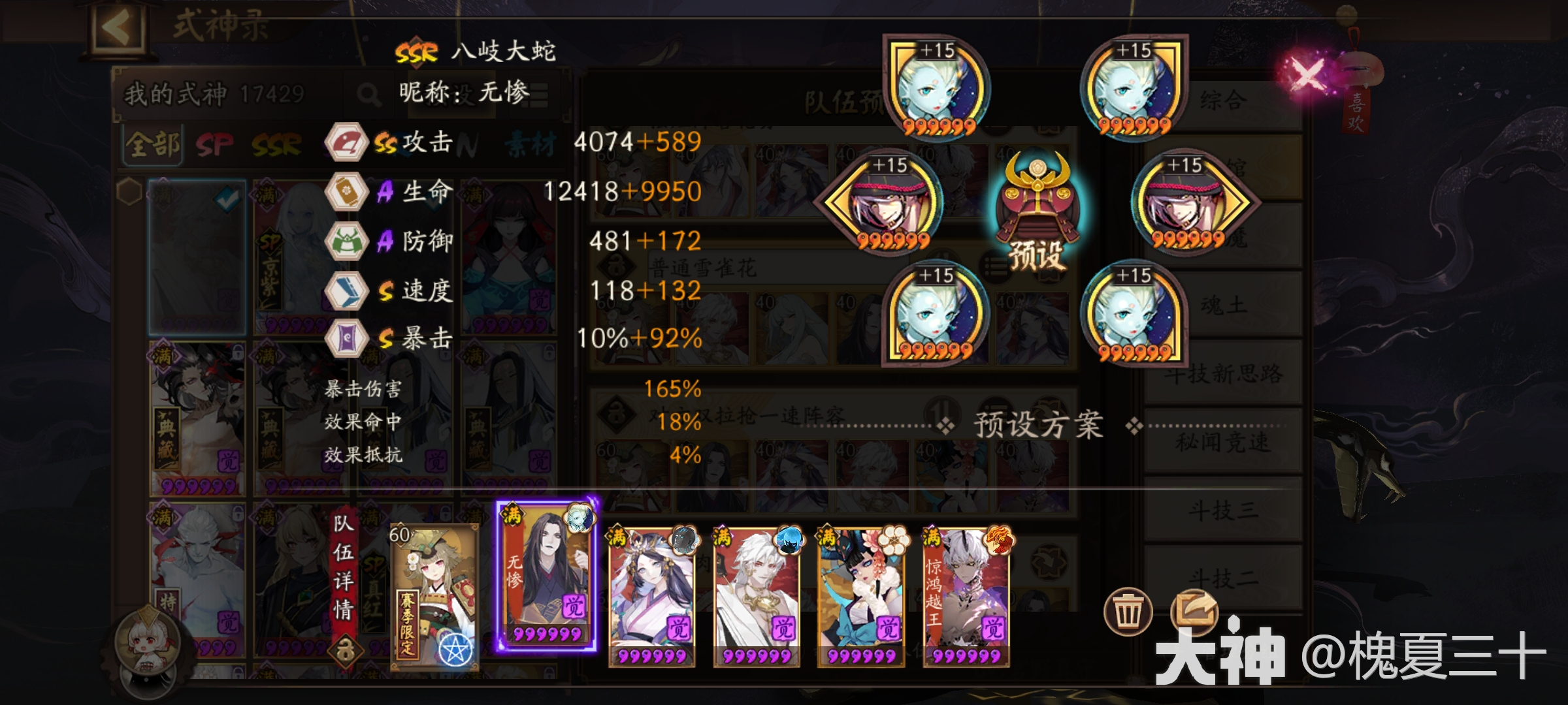 道馆进攻阵容推荐——善逸、伊之助版本