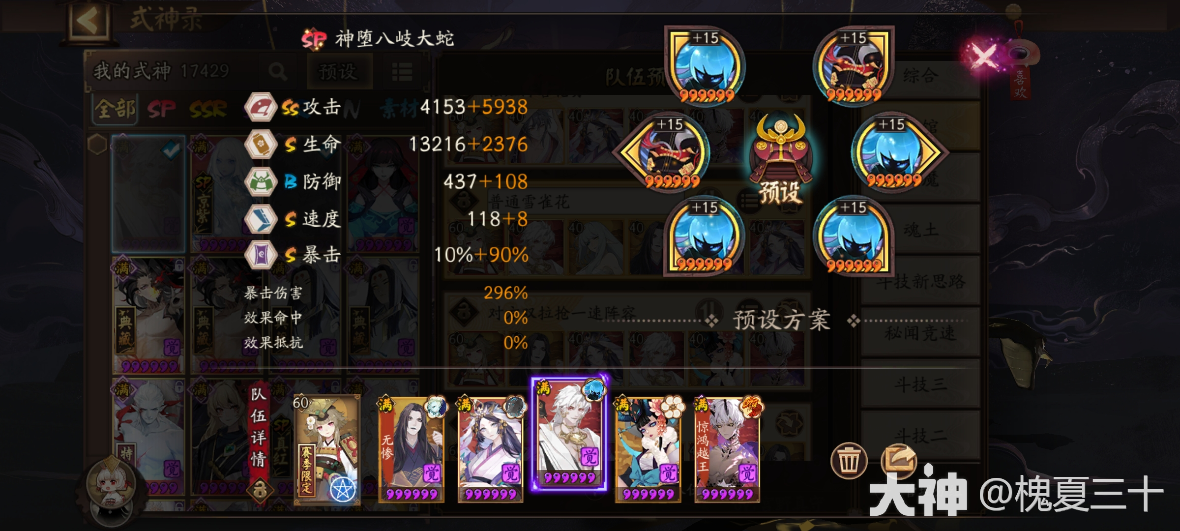 道馆进攻阵容推荐——善逸、伊之助版本