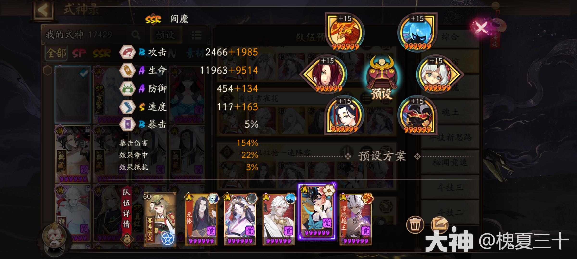 道馆进攻阵容推荐——善逸、伊之助版本