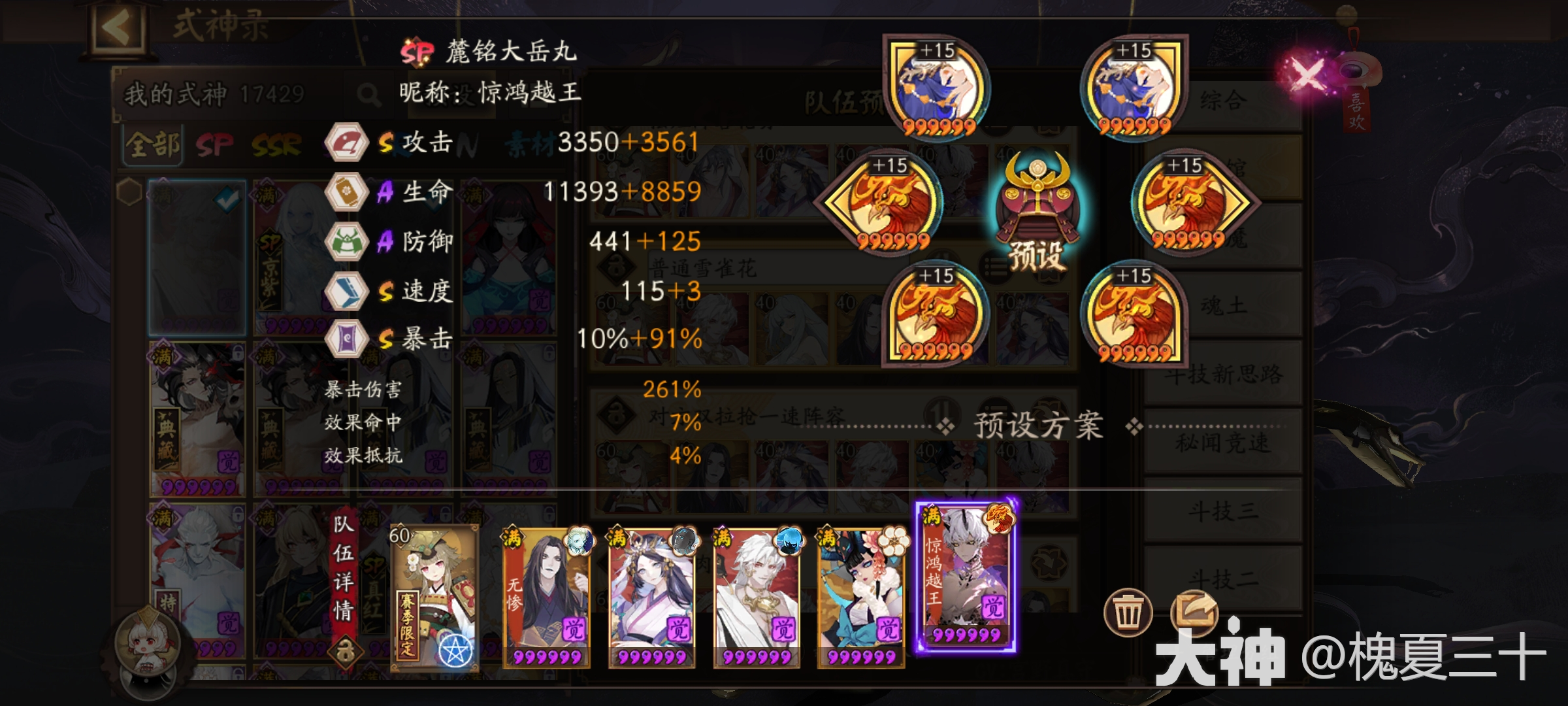 道馆进攻阵容推荐——善逸、伊之助版本