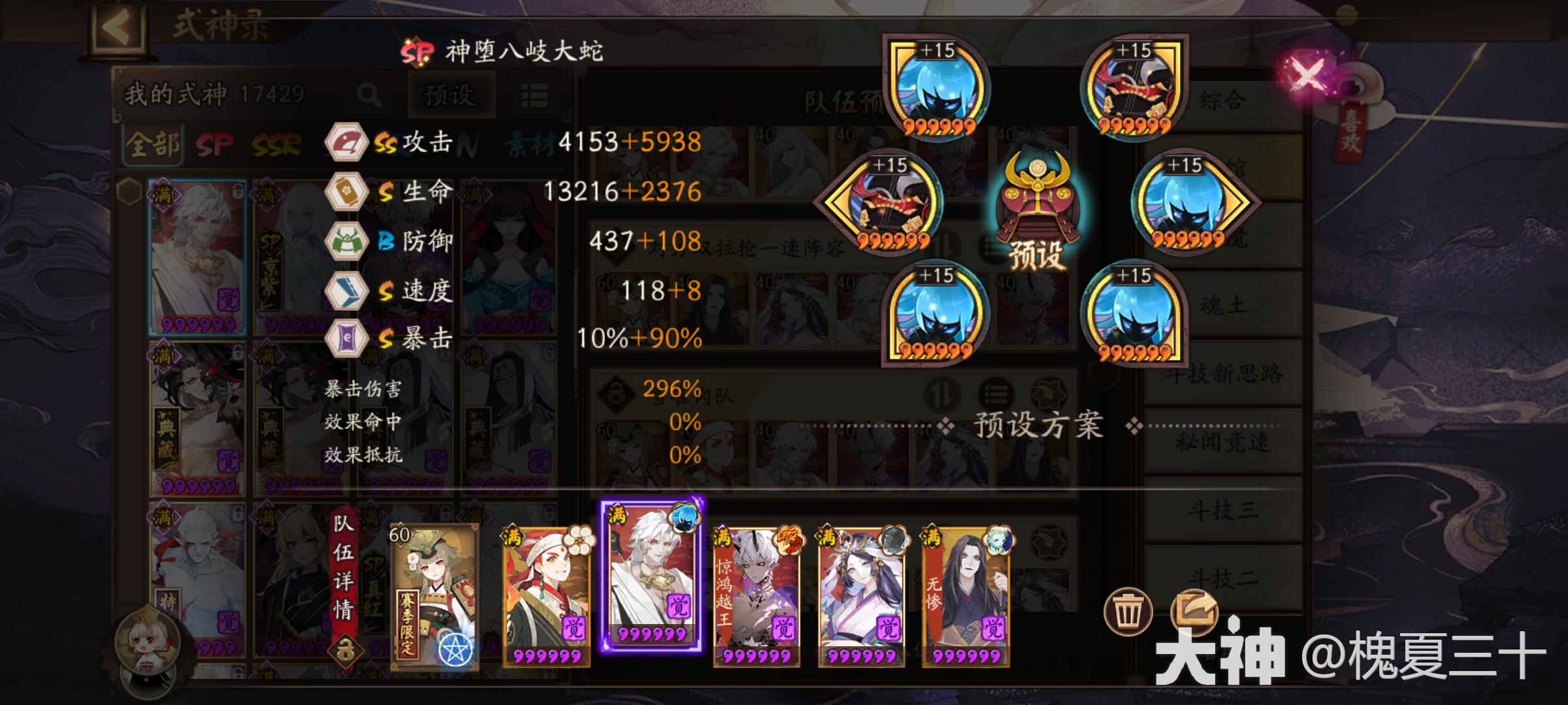 道馆进攻阵容推荐——善逸、伊之助版本