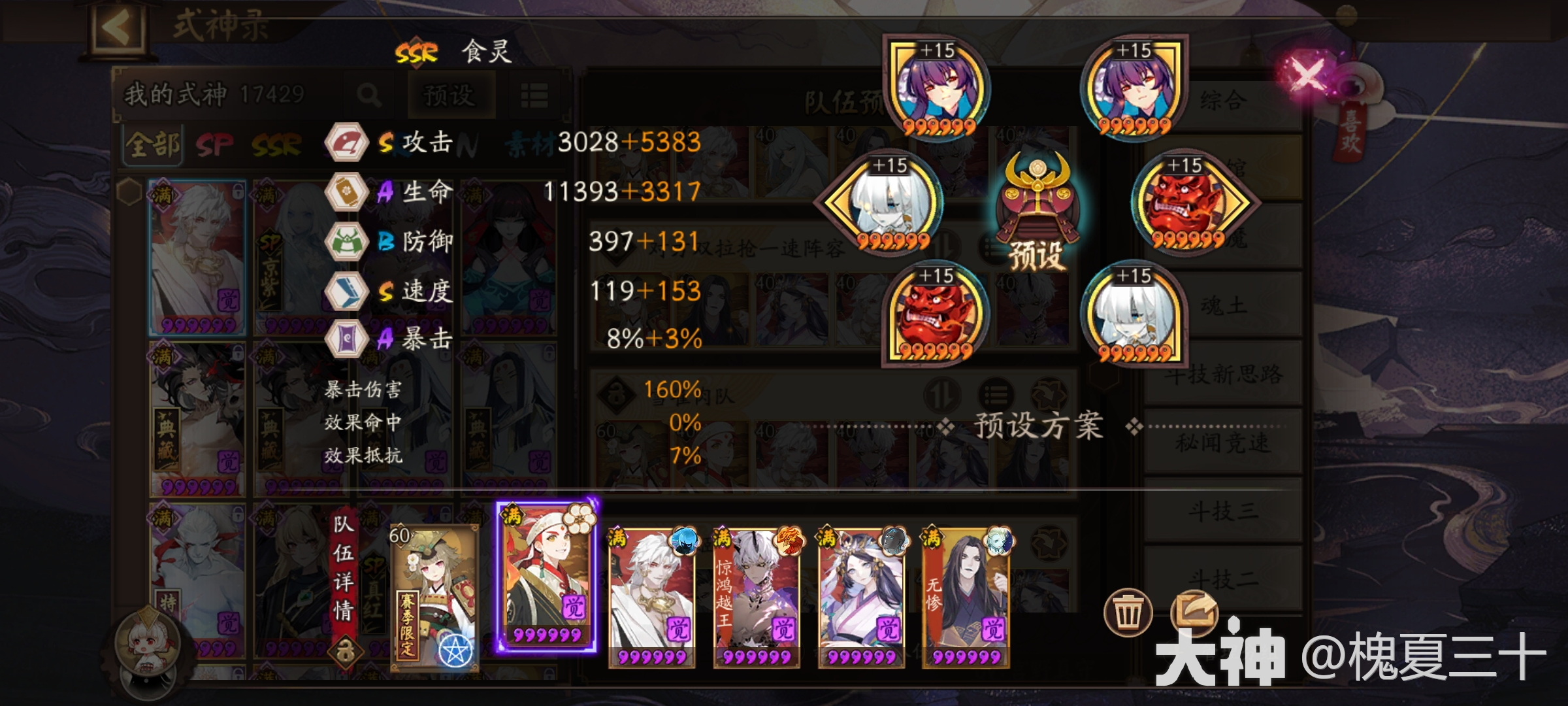 道馆进攻阵容推荐——善逸、伊之助版本