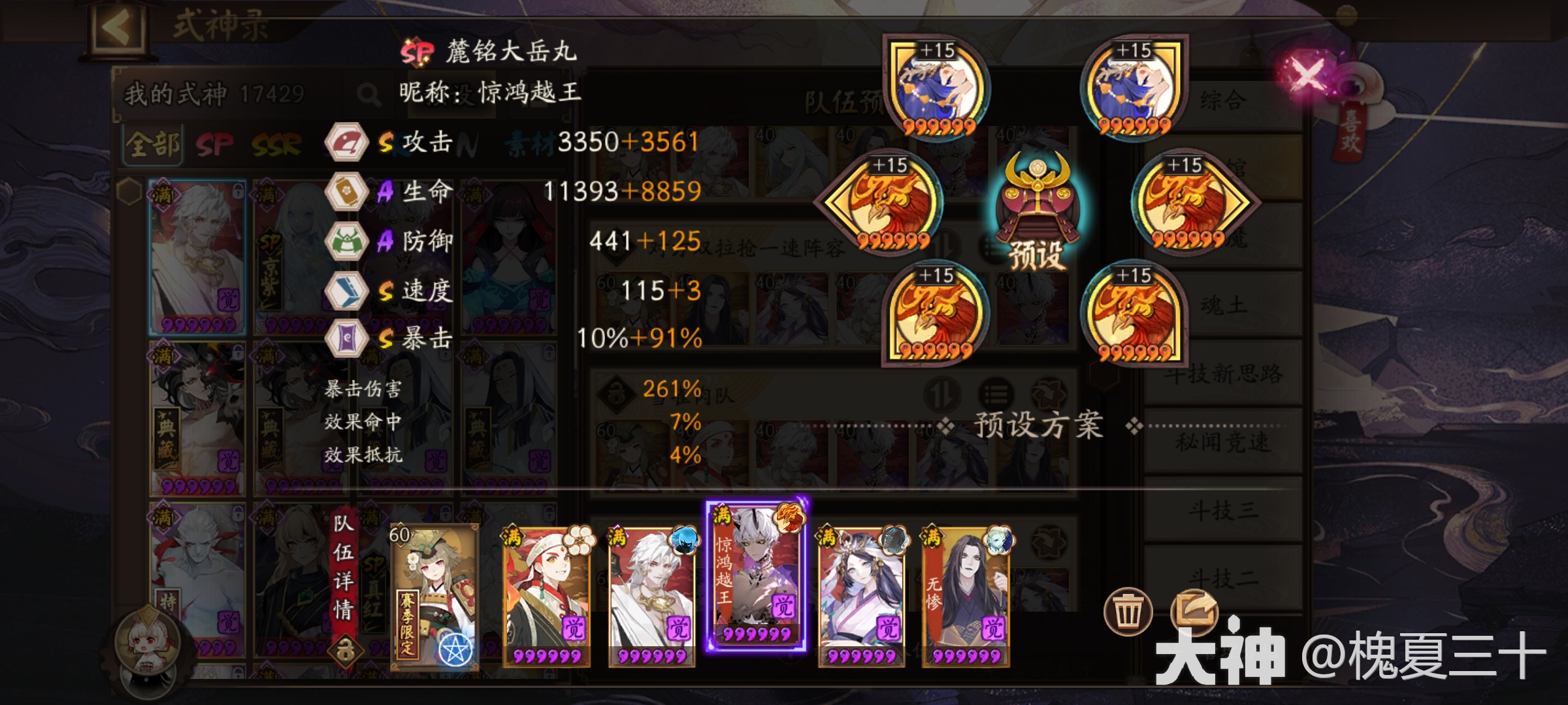 道馆进攻阵容推荐——善逸、伊之助版本