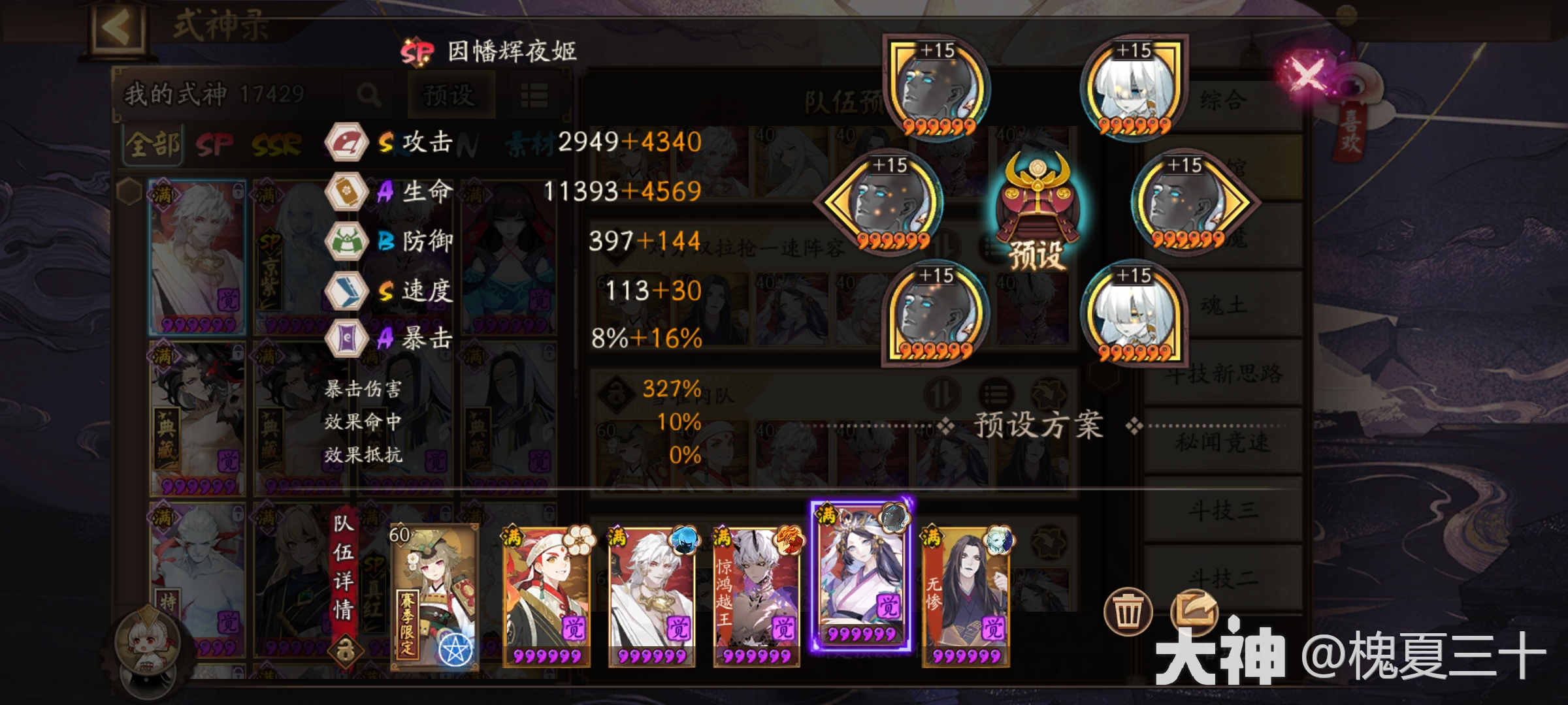 道馆进攻阵容推荐——善逸、伊之助版本