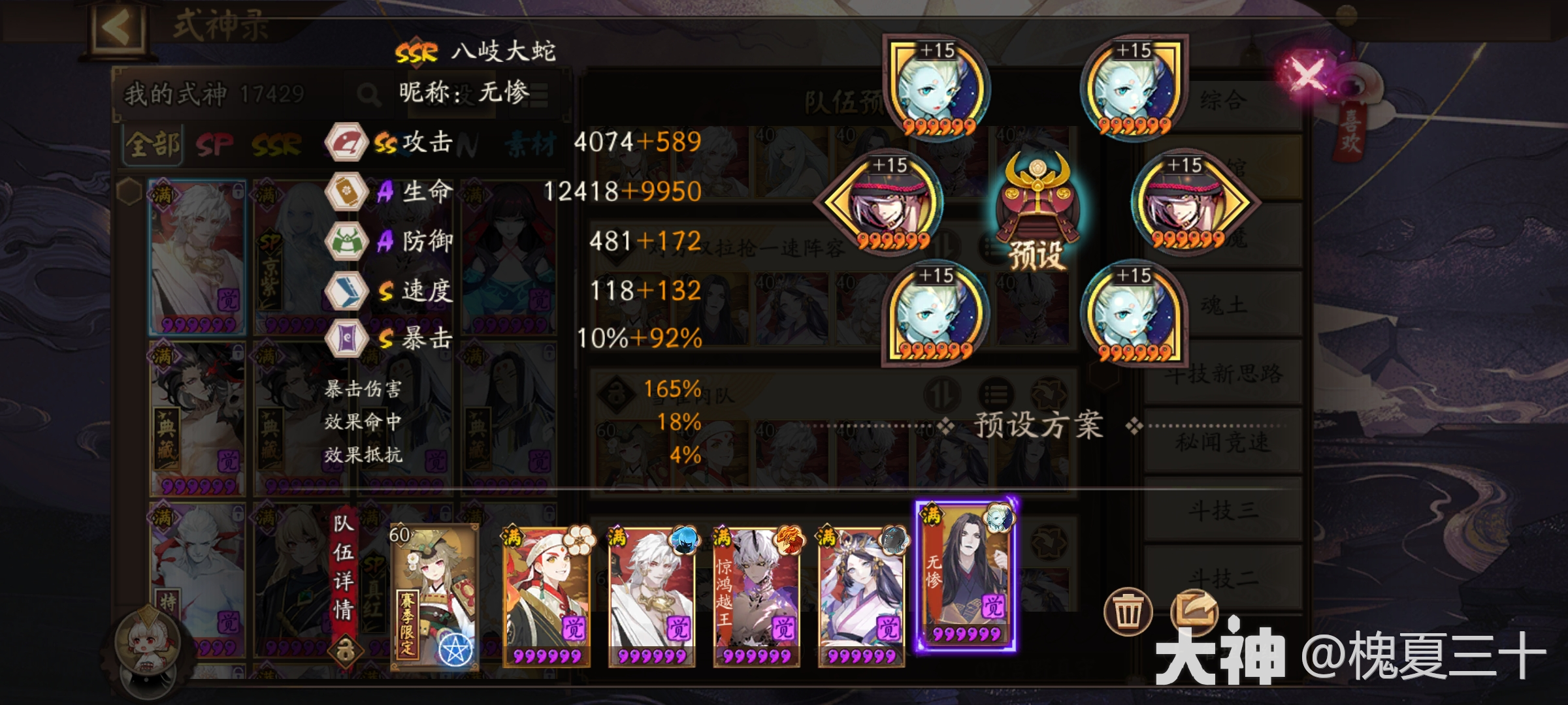 道馆进攻阵容推荐——善逸、伊之助版本