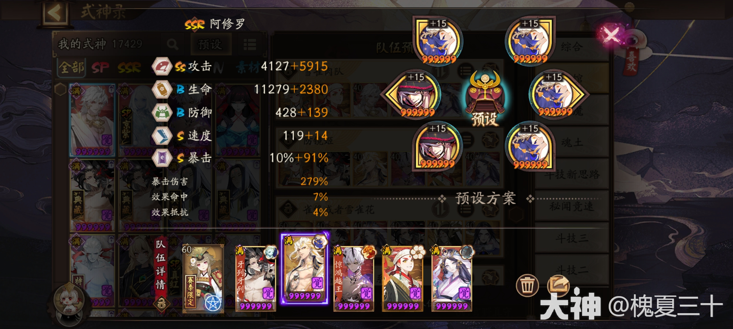 道馆进攻阵容推荐——善逸、伊之助版本